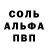 Метамфетамин пудра Leonid Valevko