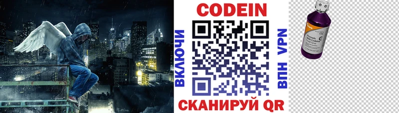 Codein напиток Lean (лин)  hydra онион  Сургут 