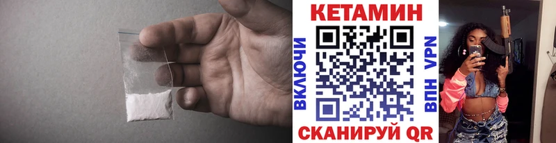 Кетамин VHQ  Сургут 
