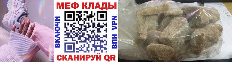 купить наркотик  Сургут  Мефедрон мука 