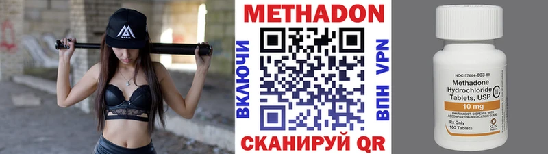 МЕТАДОН methadone  кракен маркетплейс  Сургут 